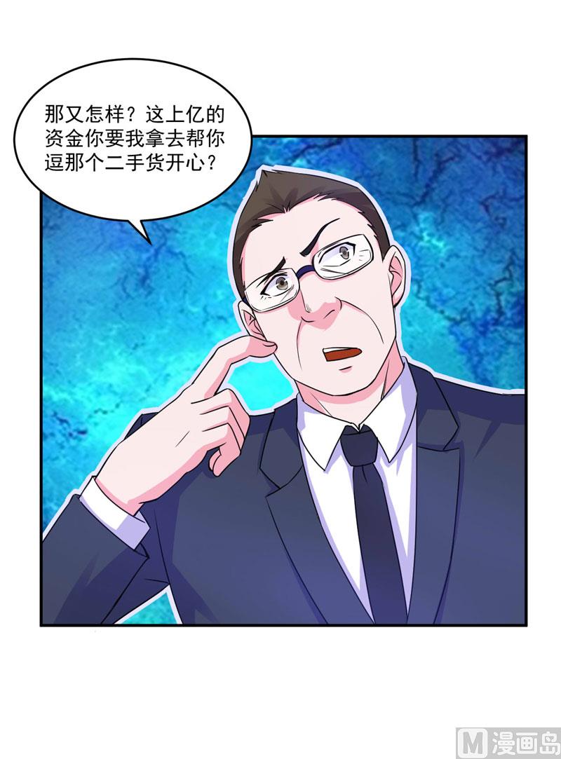 第66话 合作愉快-第66话