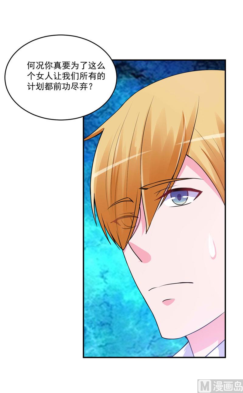第66话 合作愉快-第66话