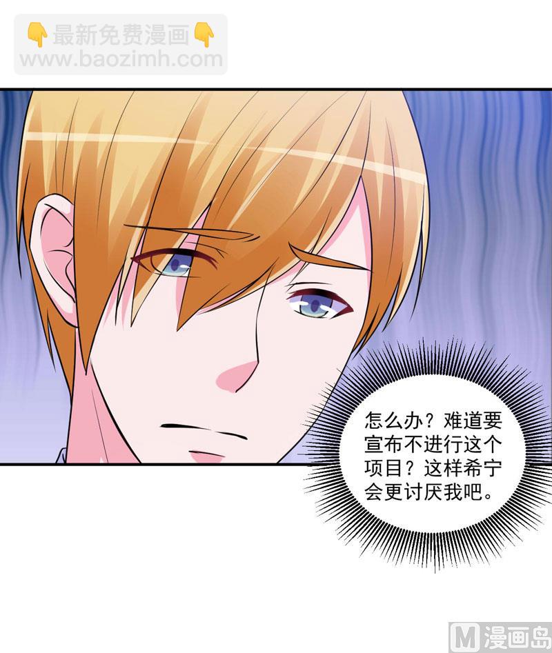 第66话 合作愉快-第66话
