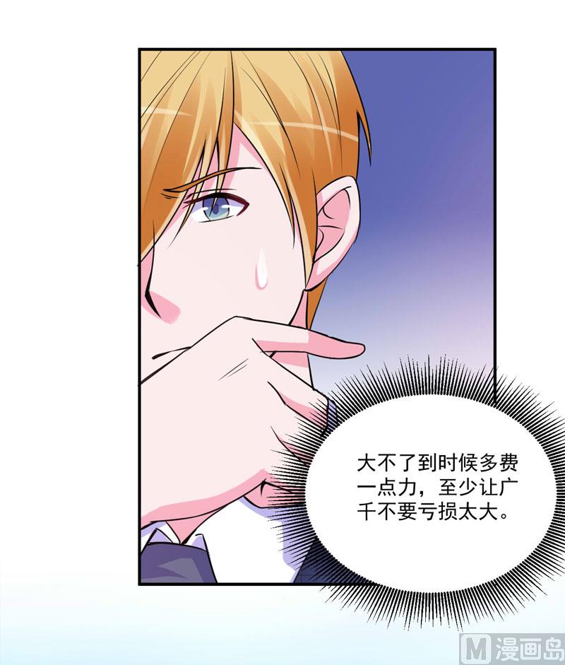 第66话 合作愉快-第66话