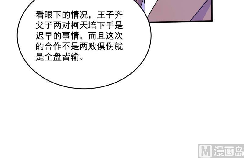 第66话 合作愉快-第66话