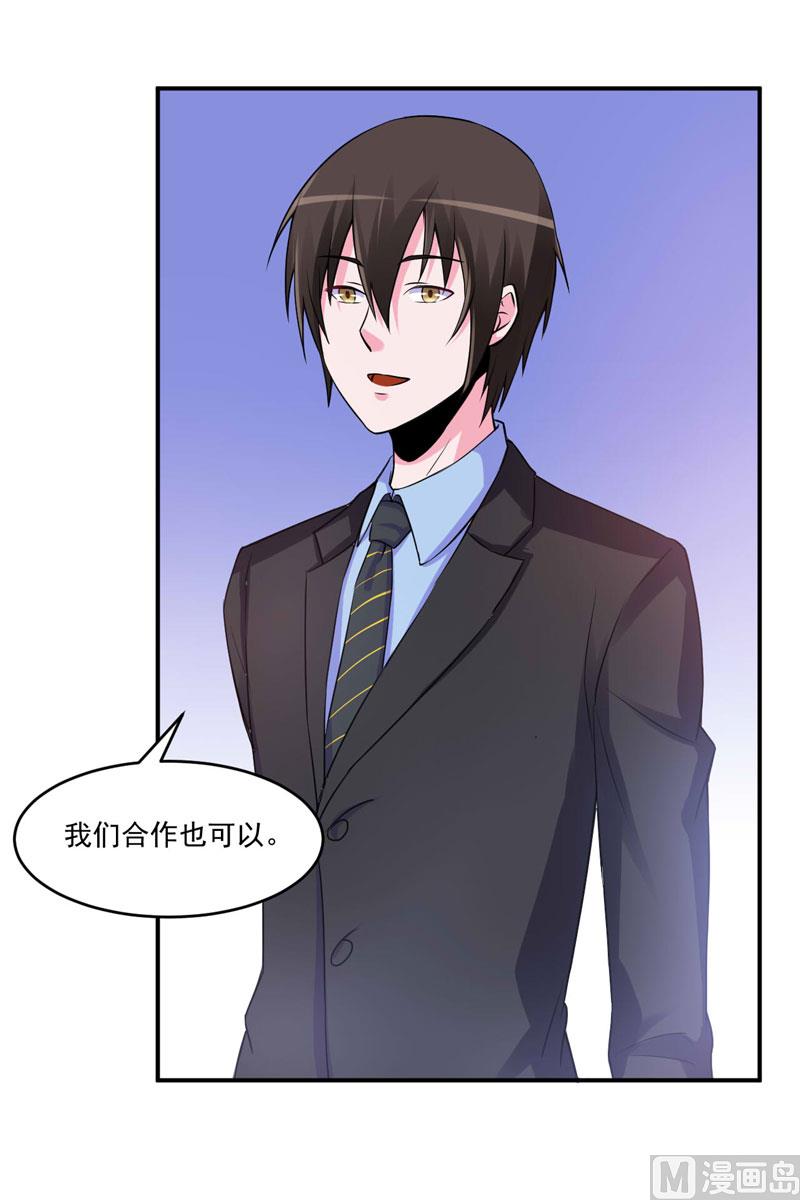 第66话 合作愉快-第66话