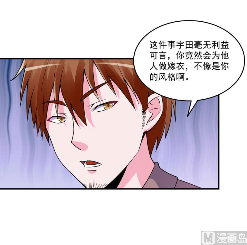 第66话 合作愉快-第66话