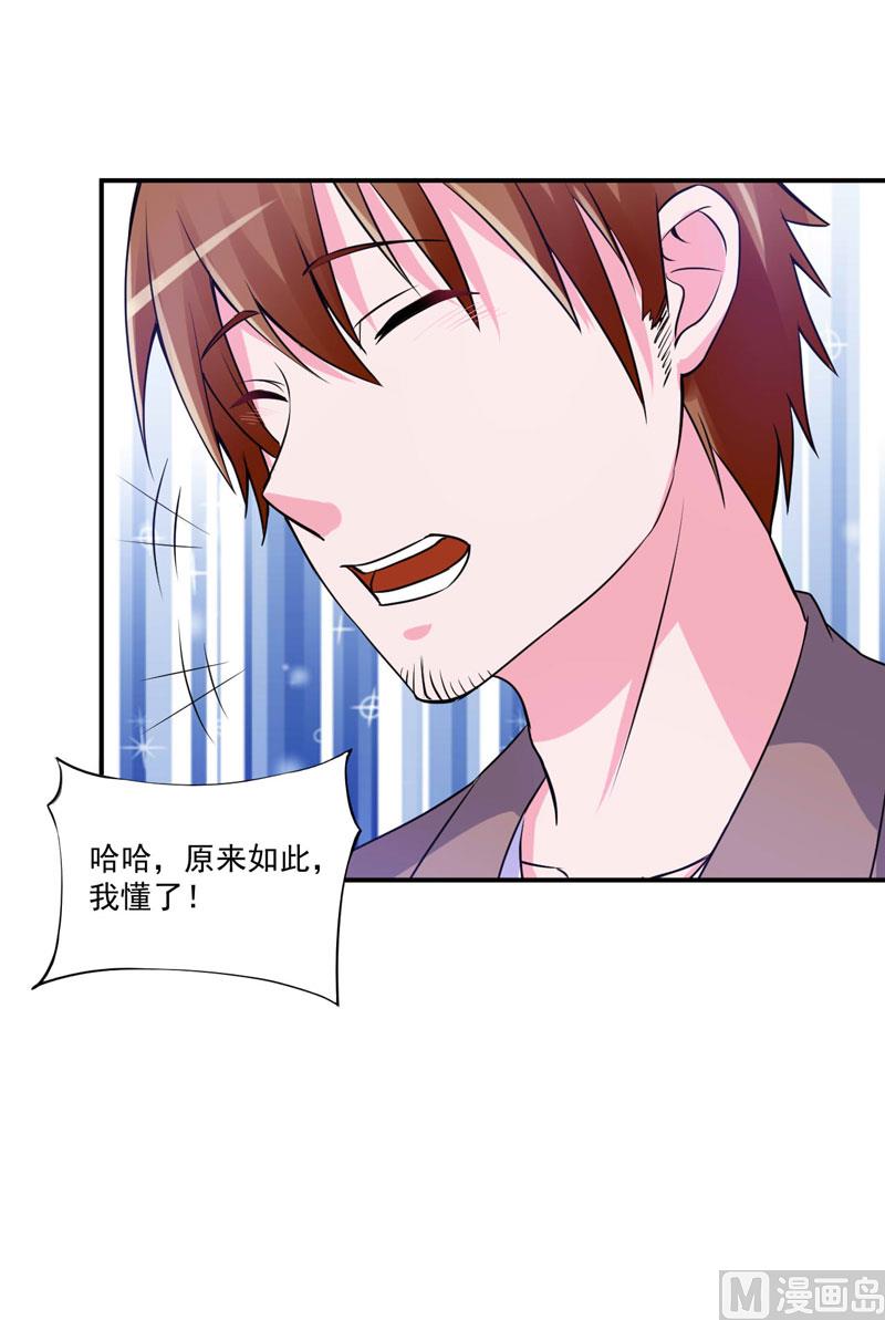 第66话 合作愉快-第66话