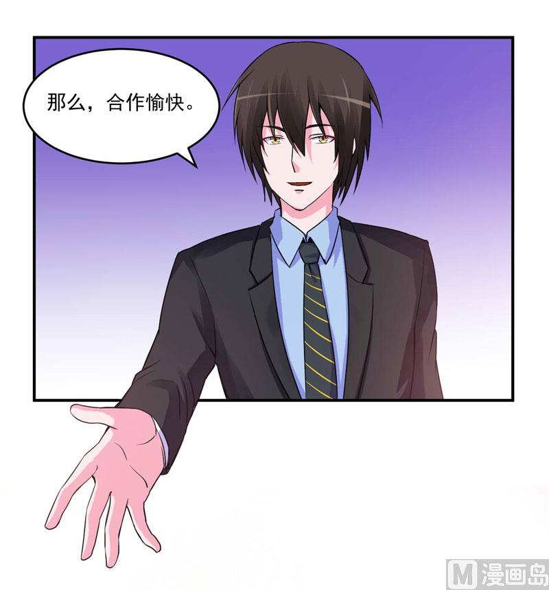 第66话 合作愉快-第66话