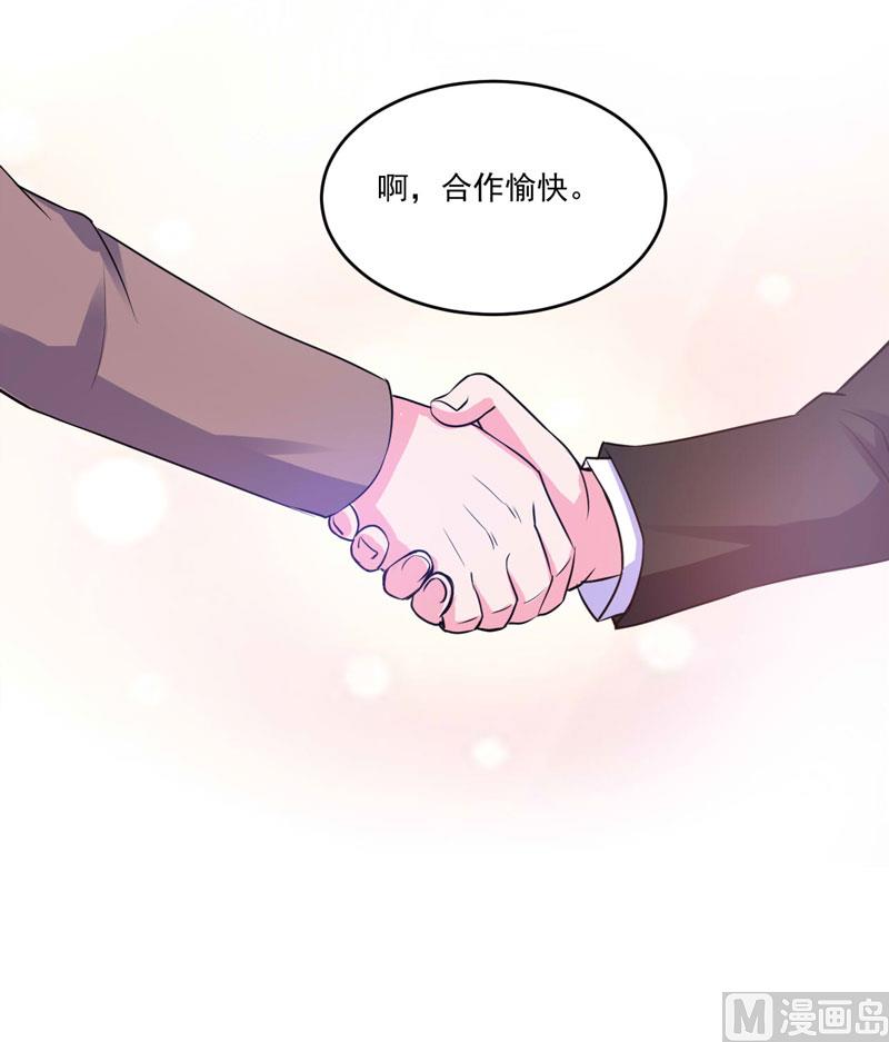 第66话 合作愉快-第66话