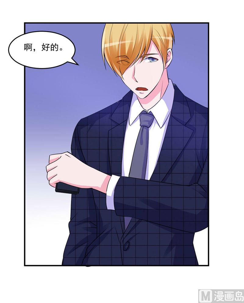 第66话 合作愉快-第66话