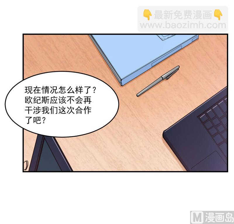 第66话 合作愉快-第66话
