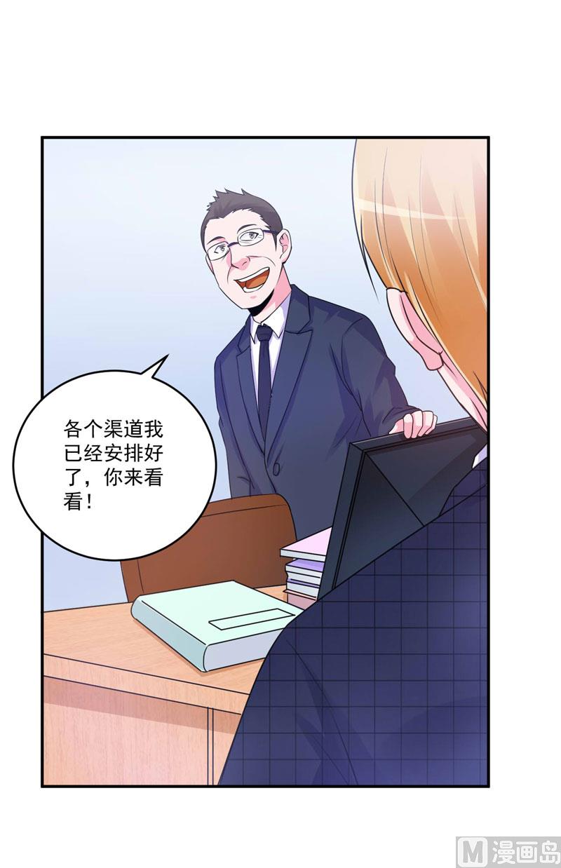 第66话 合作愉快-第66话