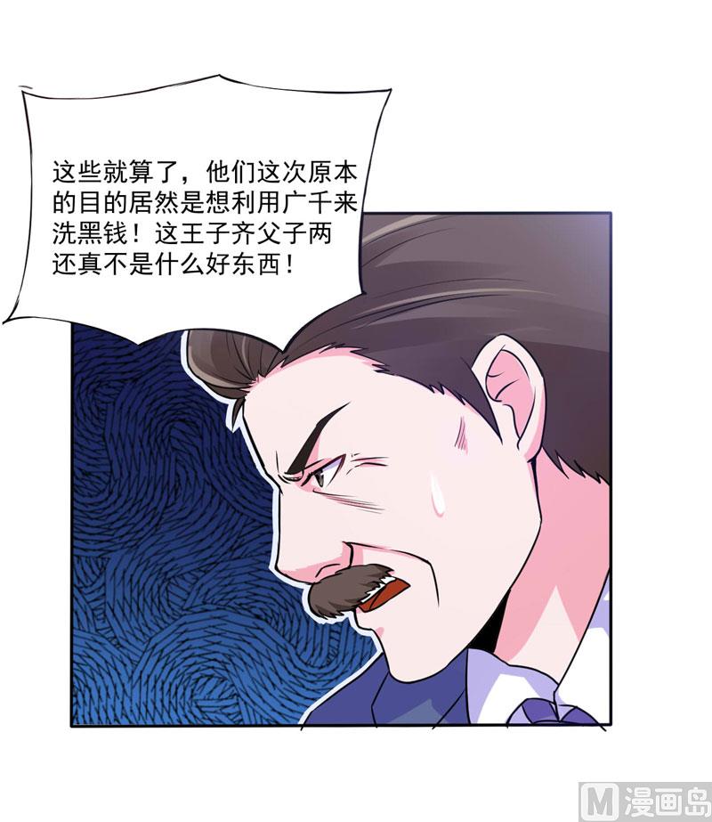 第68话 报应-第68话