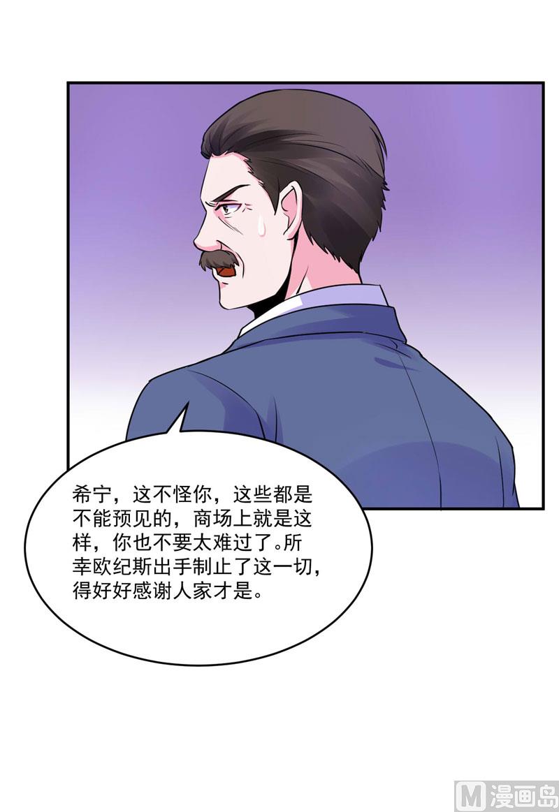 第68话 报应-第68话