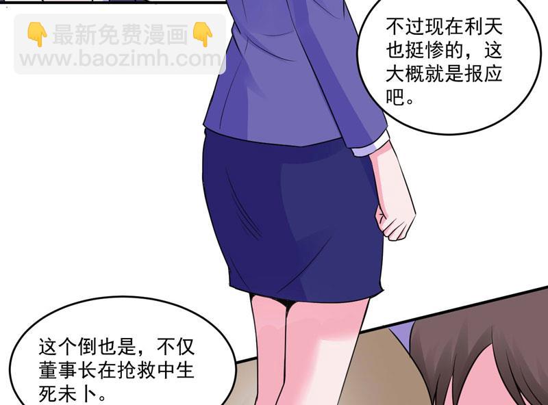第68话 报应-第68话