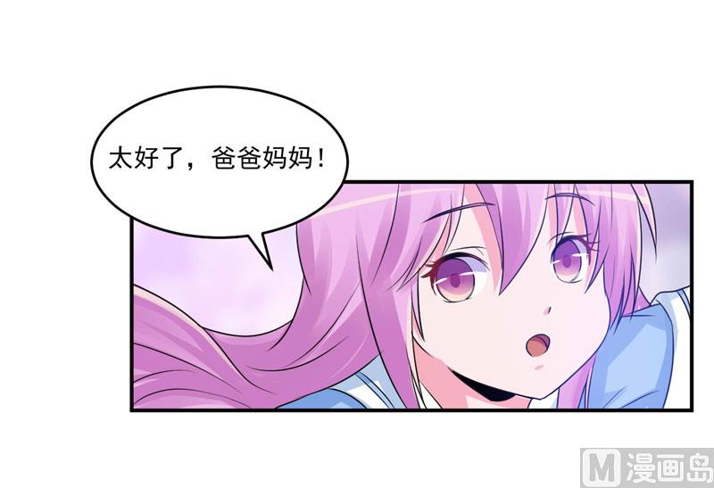 第70话 你能要点脸吗？-第70话