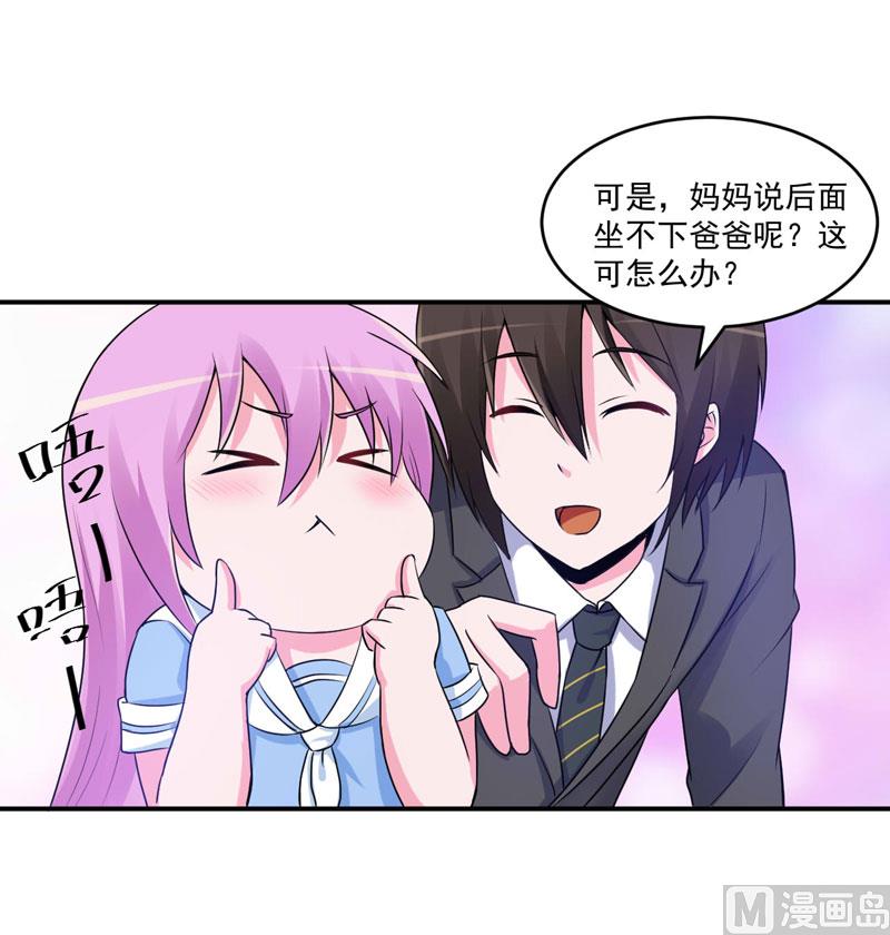 第70话 你能要点脸吗？-第70话