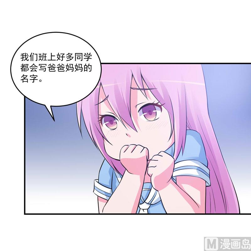 第70话 你能要点脸吗？-第70话
