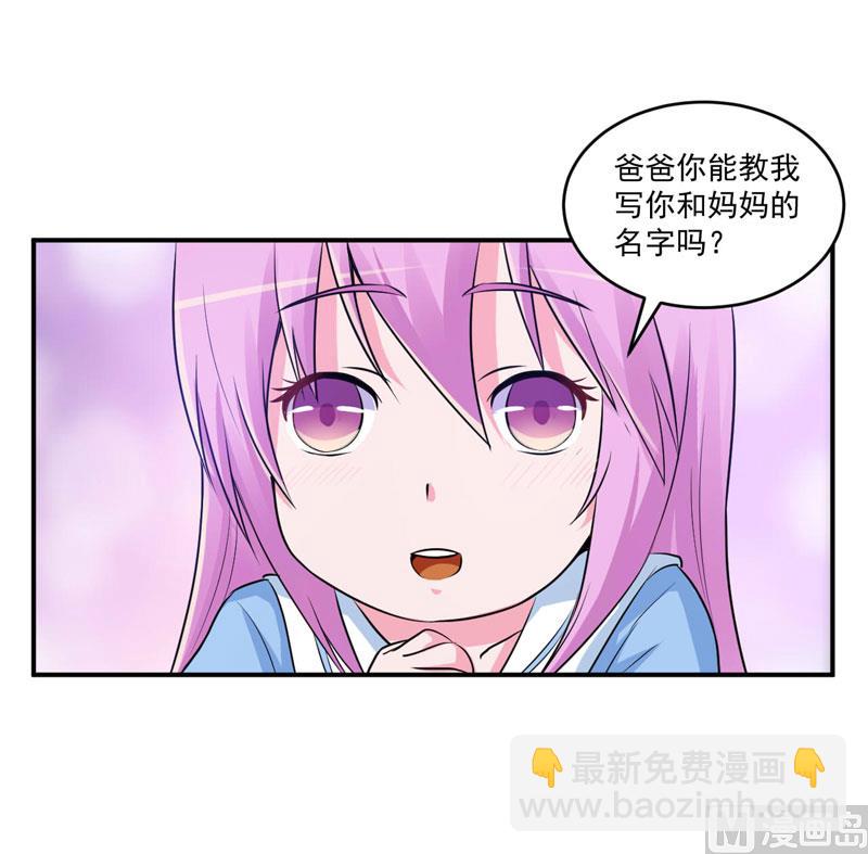 第70话 你能要点脸吗？-第70话
