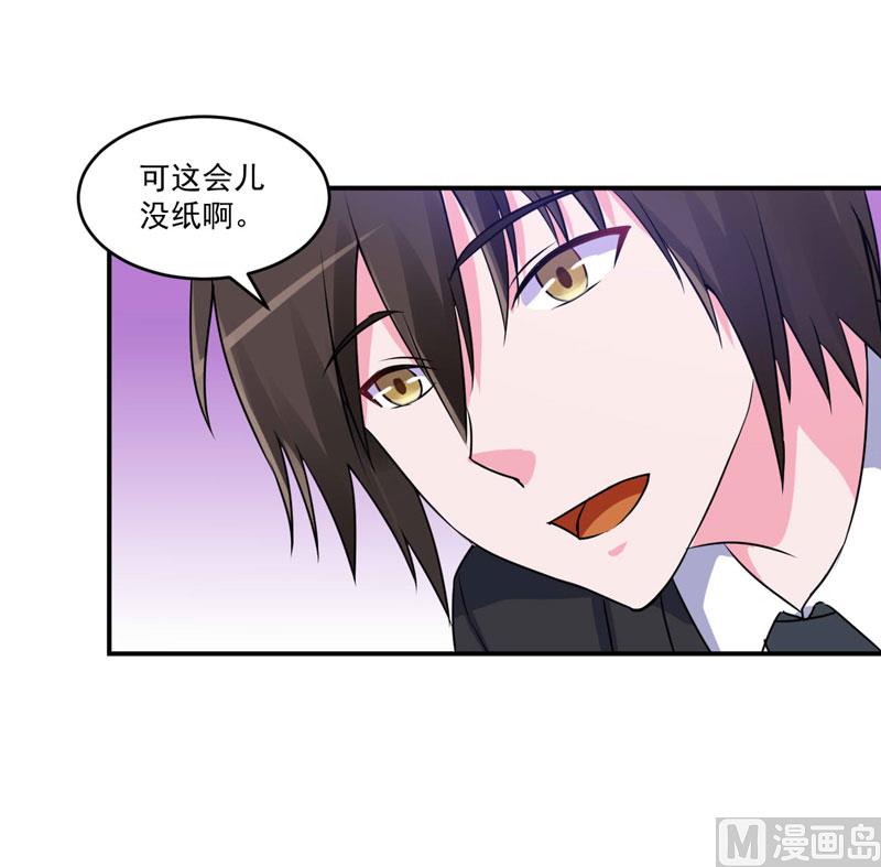 第70话 你能要点脸吗？-第70话