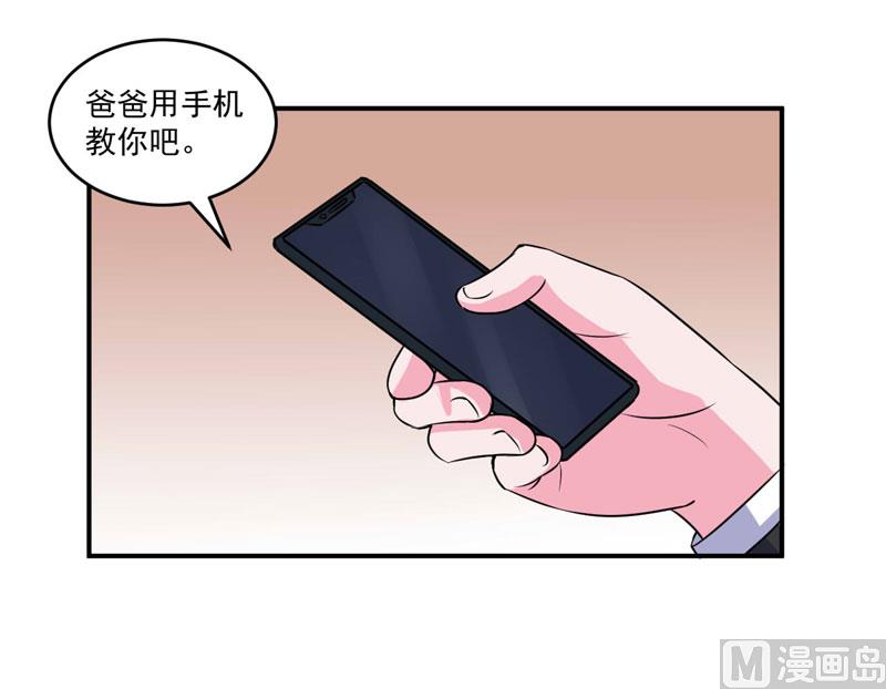 第70话 你能要点脸吗？-第70话