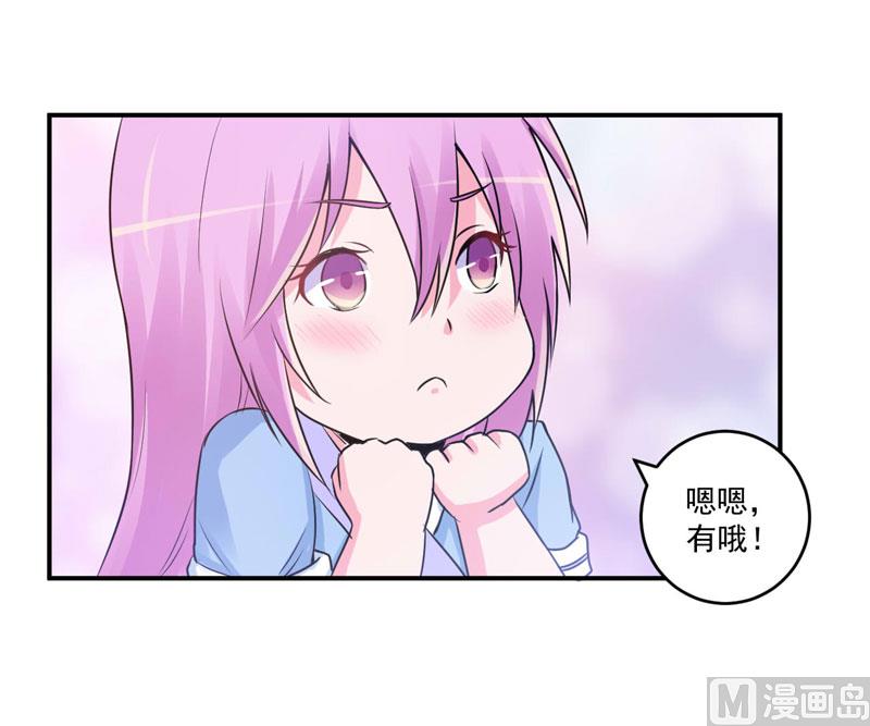 第70话 你能要点脸吗？-第70话