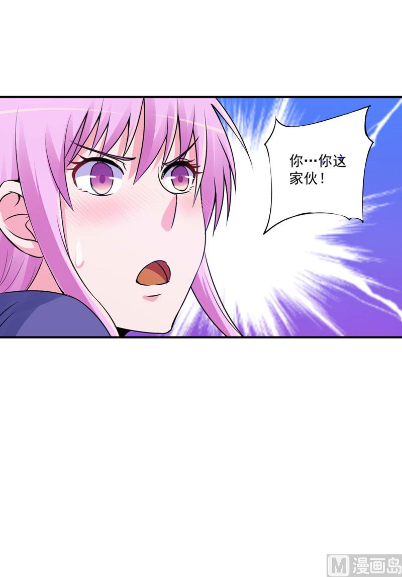 第70话 你能要点脸吗？-第70话