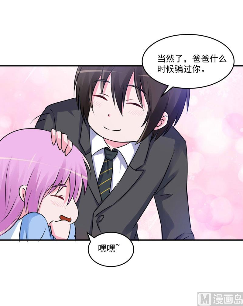 第70话 你能要点脸吗？-第70话