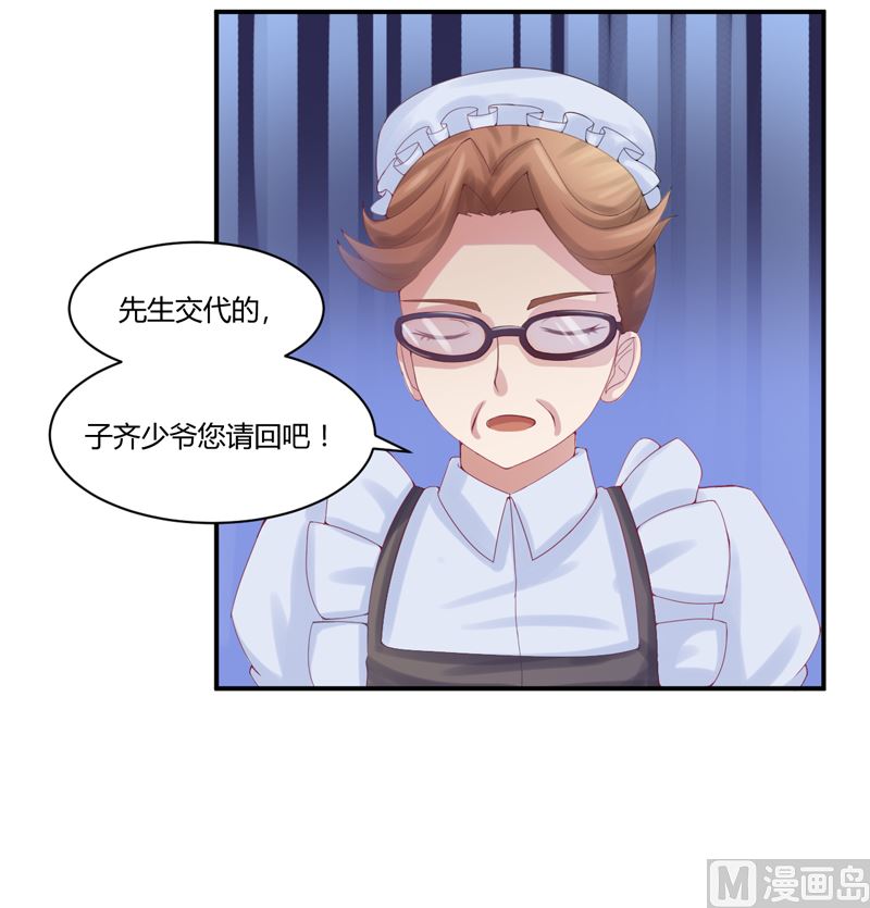 第8话  相亲(1/2)-第8话