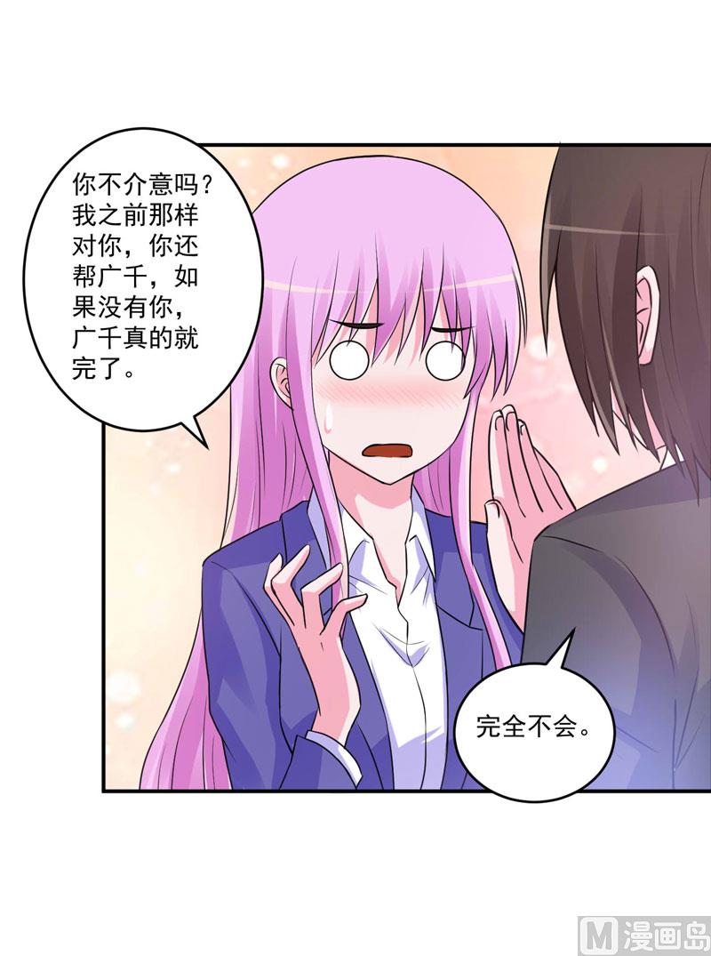 第72话 你还帮那小子说话？-第72话