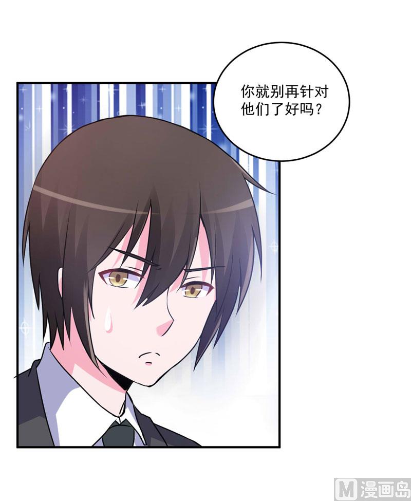 第72话 你还帮那小子说话？-第72话