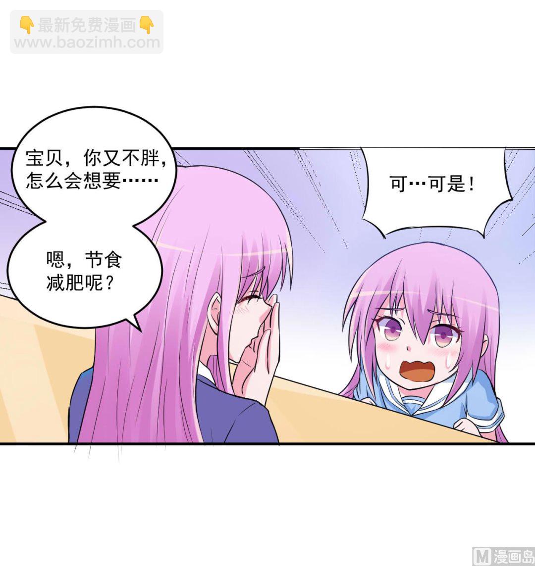 第72话 你还帮那小子说话？-第72话