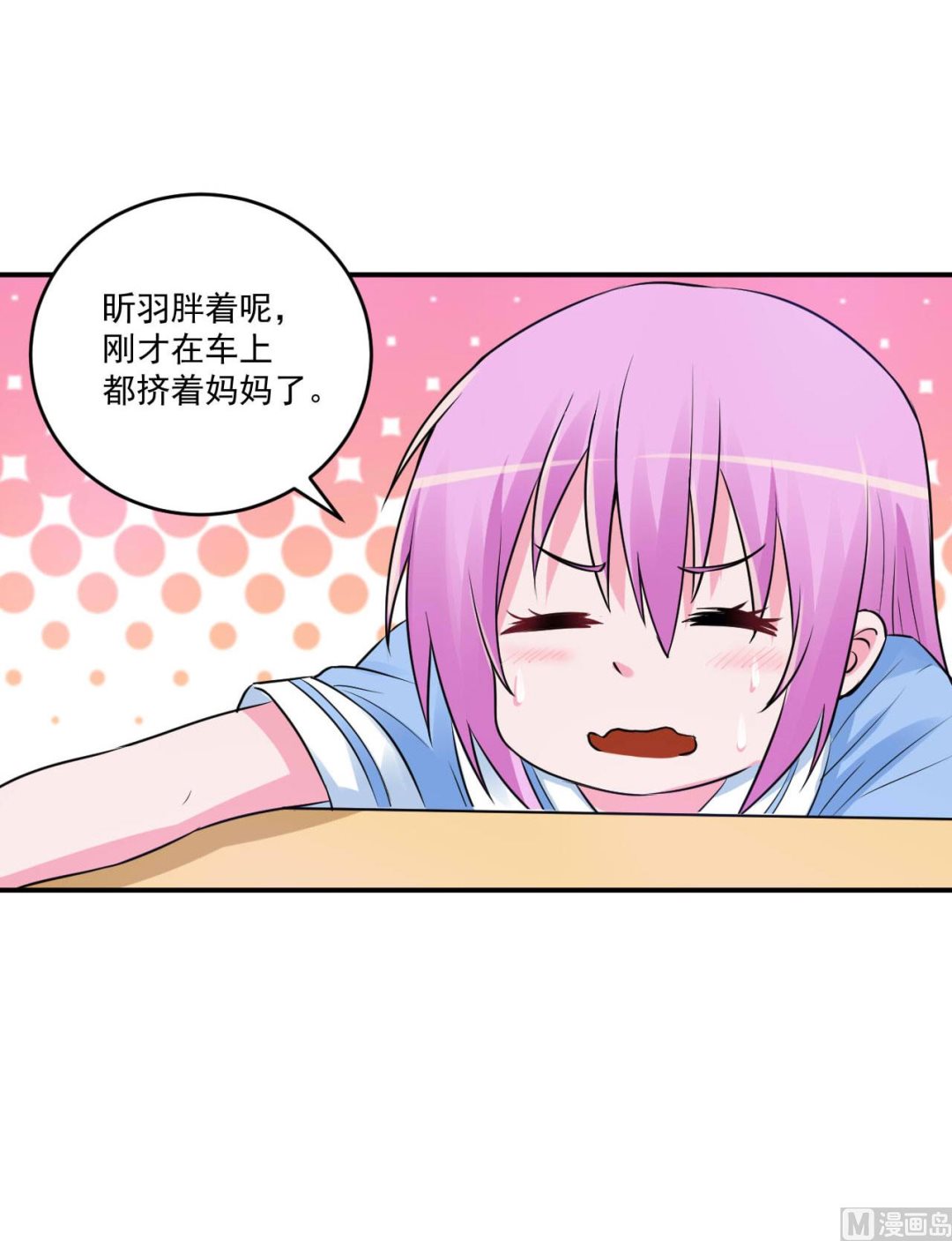 第72话 你还帮那小子说话？-第72话