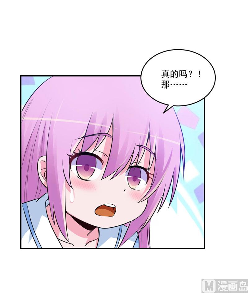 第72话 你还帮那小子说话？-第72话