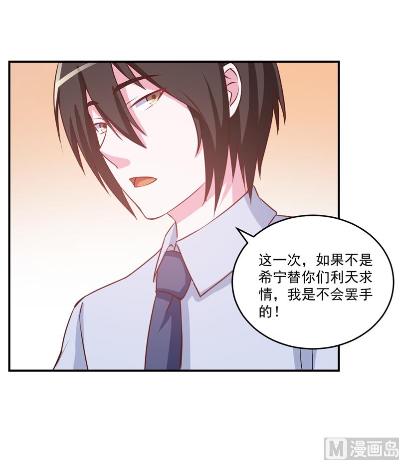 第74话 请让她幸福-第74话