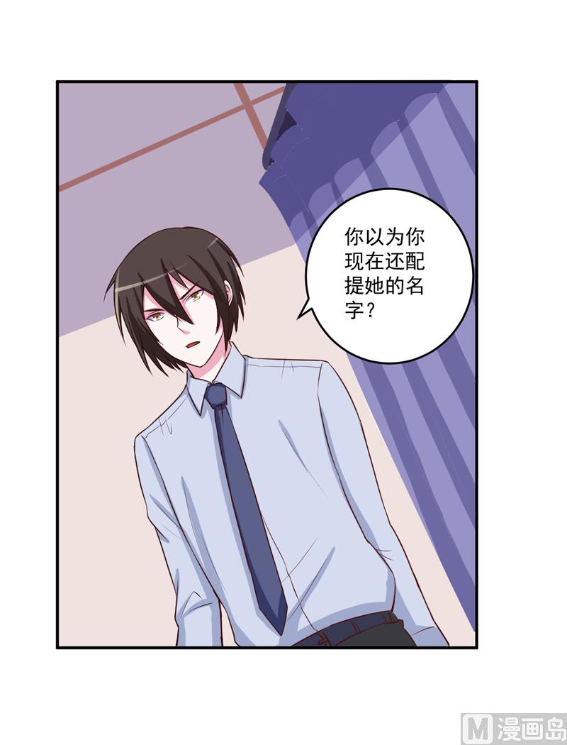 第74话 请让她幸福-第74话