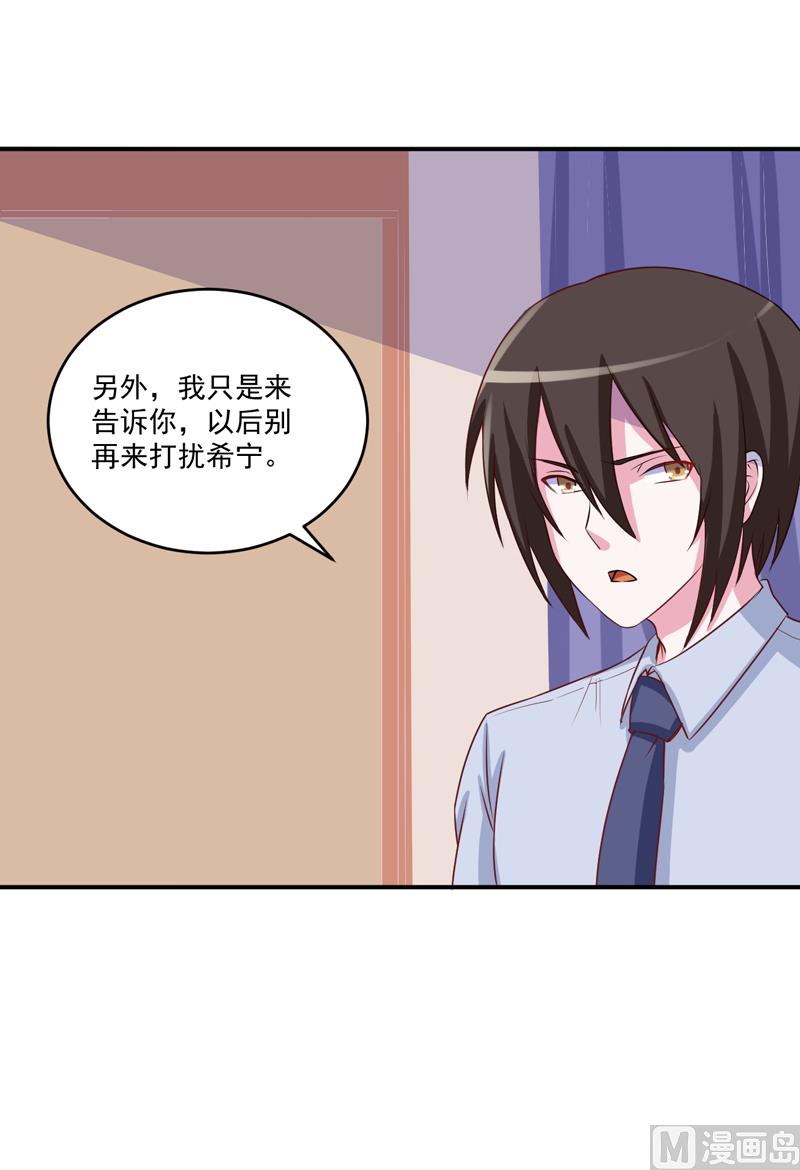 第74话 请让她幸福-第74话