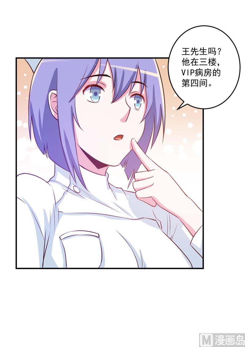 第74话 请让她幸福-第74话