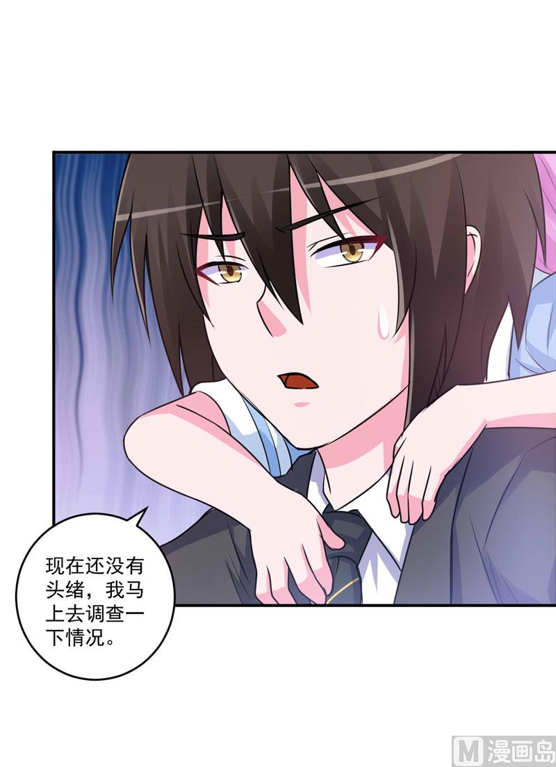 第76话 付出代价-第76话