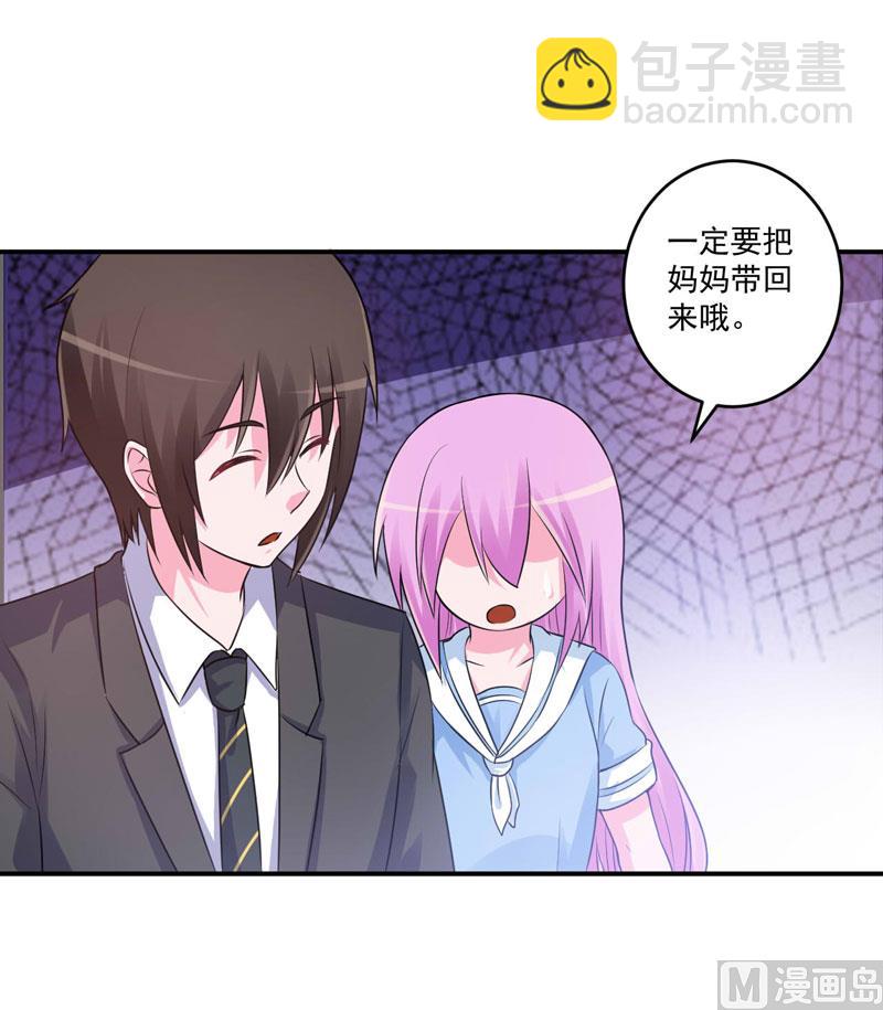第76话 付出代价-第76话