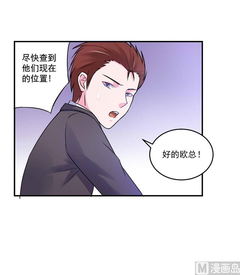 第76话 付出代价-第76话