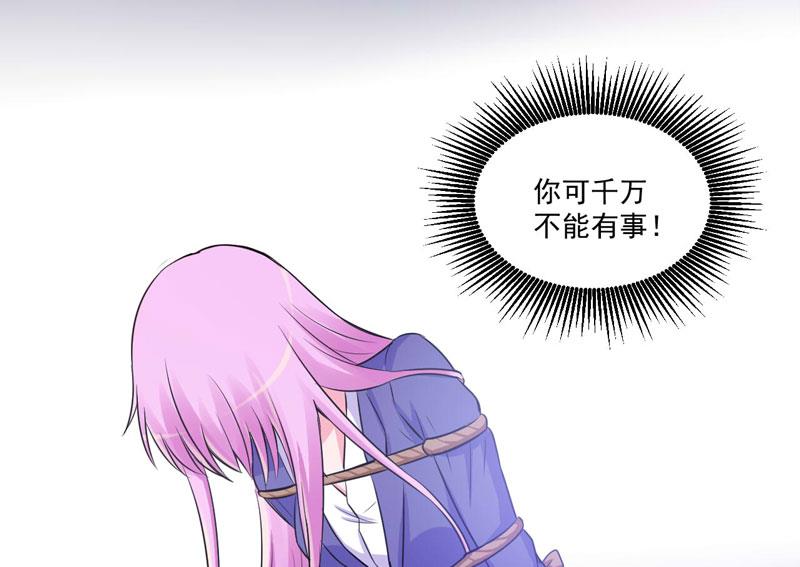 第76话 付出代价-第76话
