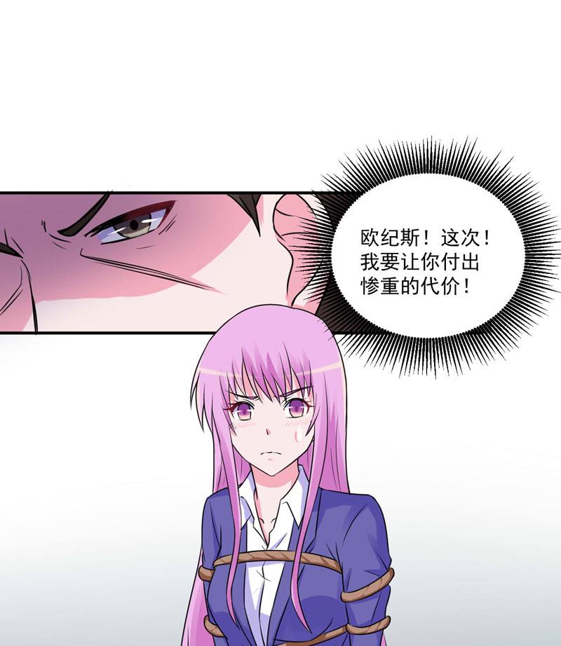 第76话 付出代价-第76话