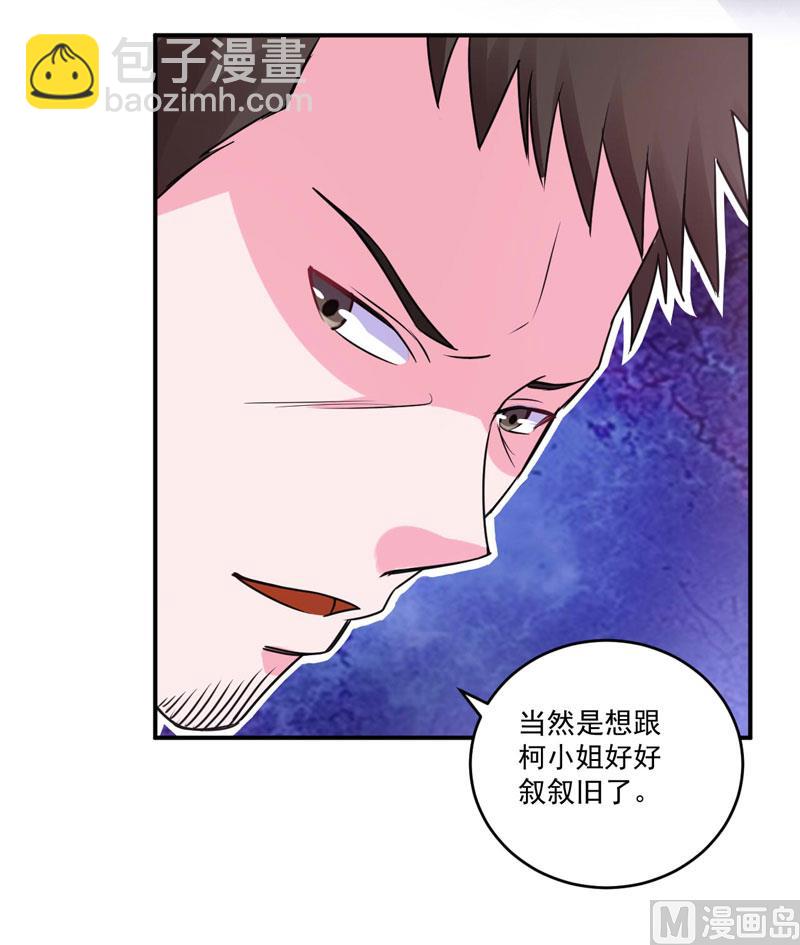 第78话 别碰我！-第78话