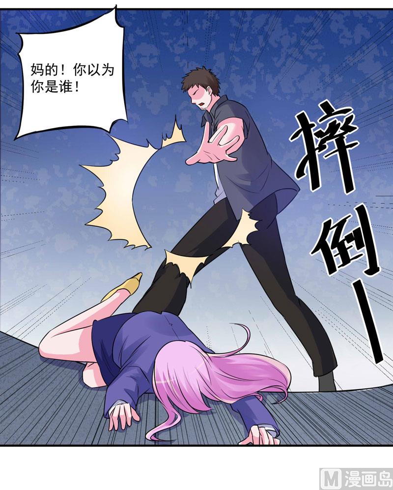 第78话 别碰我！-第78话