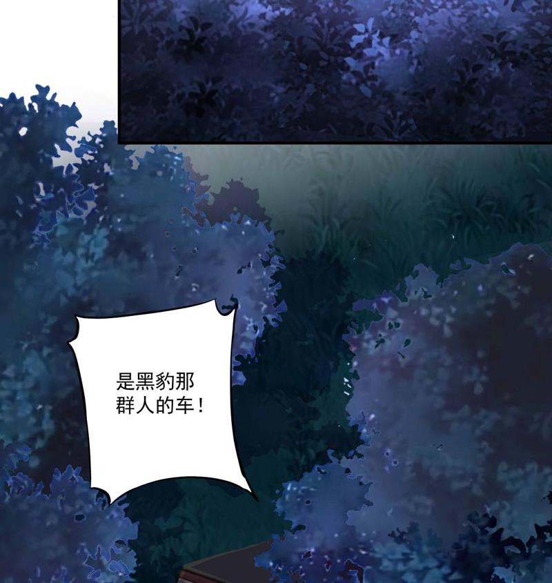 第78话 别碰我！-第78话
