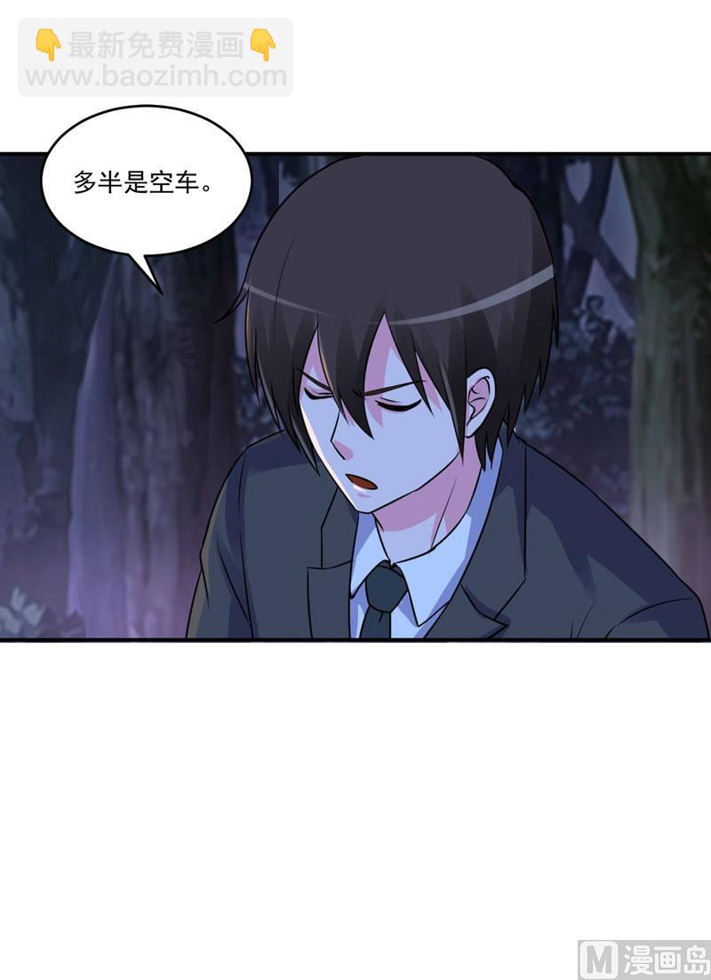 第78话 别碰我！-第78话