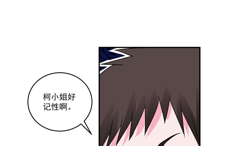 第78话 别碰我！-第78话