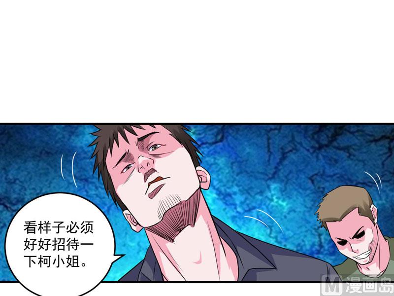 第78话 别碰我！-第78话