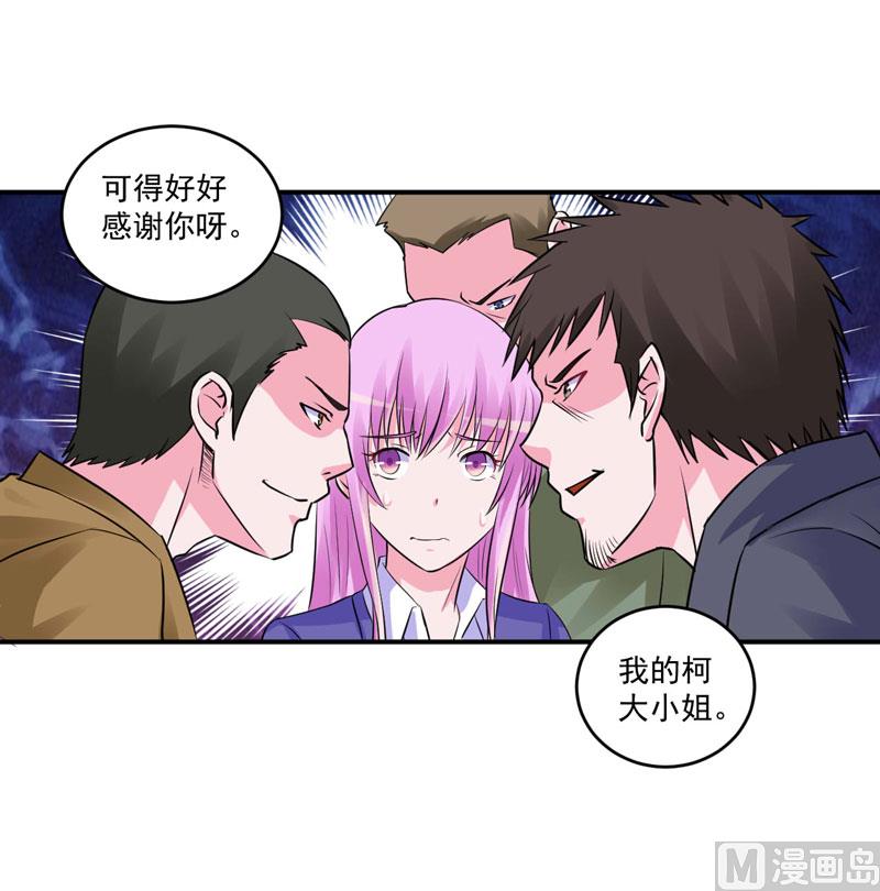 第78话 别碰我！-第78话