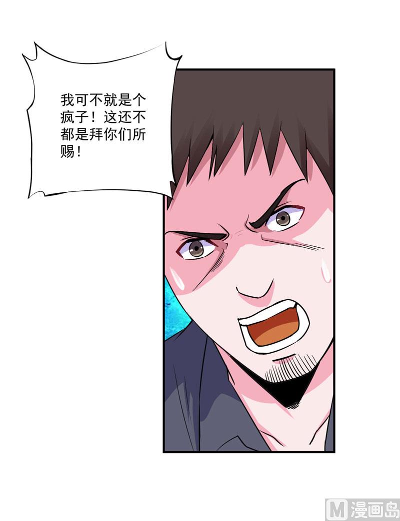 第80话 要见血才行-第80话