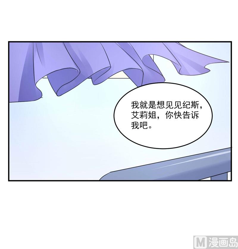第82话 我想过去看看他-第82话