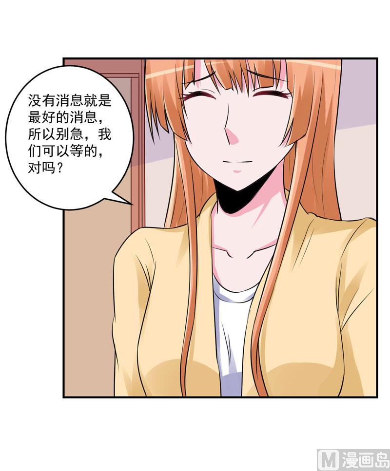 第82话 我想过去看看他-第82话
